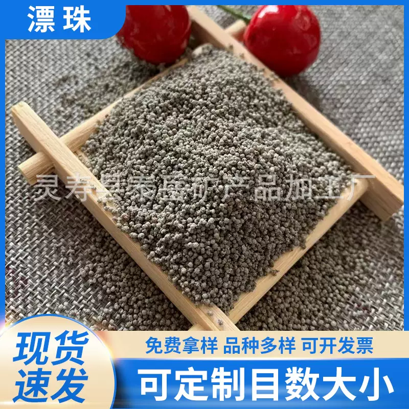 厂家现货供应油田油井漂珠保温耐火轻质空心漂珠白色灰色漂珠矿物