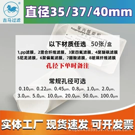 滤膜;过滤器;其他实验仪器