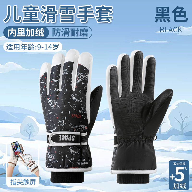 新款儿童滑雪手套冬季加绒保暖男女可爱分指玩雪骑行防滑触屏防水|undefined