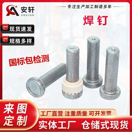 紧固件连接件;螺栓;其他紧固连接