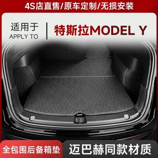 Suitable for Tesla Tesla Model Y Trunk Mat Fully Surrounded Trunk Mat Front Storage Ya Modification Accessories