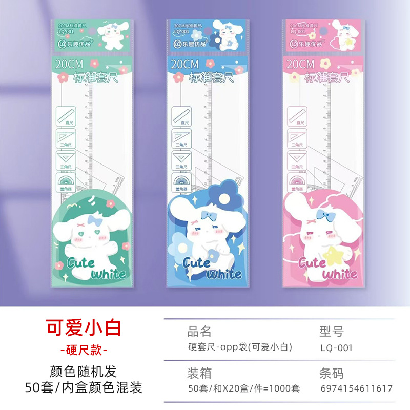 Conjunto de reglas para estudiantes de primaria, papelería de examen, regla de 20cm, tablero triangular de dibujo, juego de medidor, regla, juego de 4 piezas al por mayor