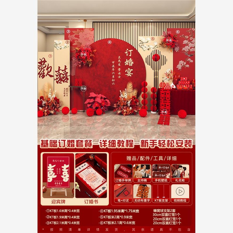 婚約宴会レイアウト装飾シーン 2025 背景壁 kt ボード婚約装飾テーブルホーム高級用品フルパッケージ|undefined