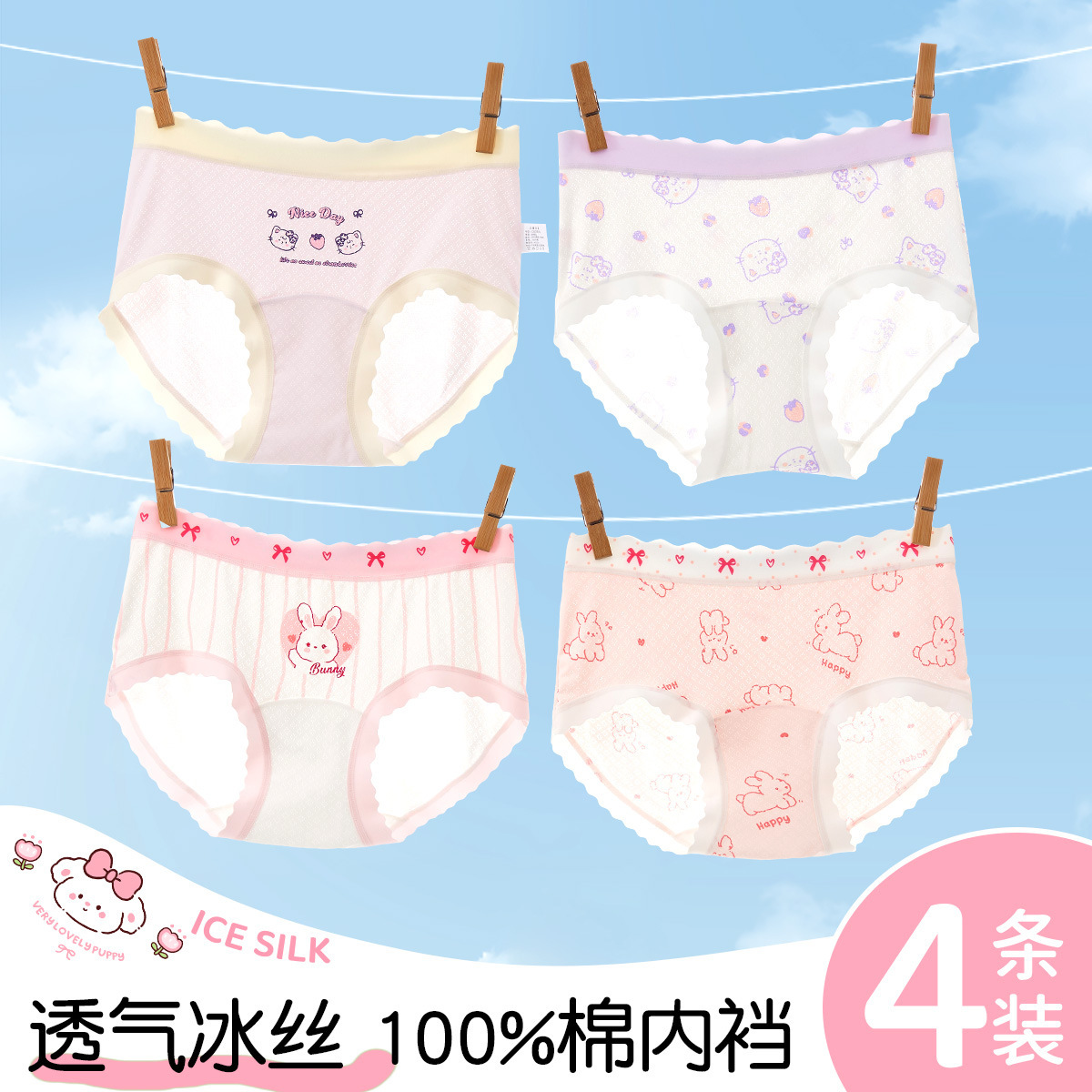 Pantalones infantis niñas un tipo de hielo de verano delgado transpirables niños grandes pantalones de chicas no es un tesoro de la mujer