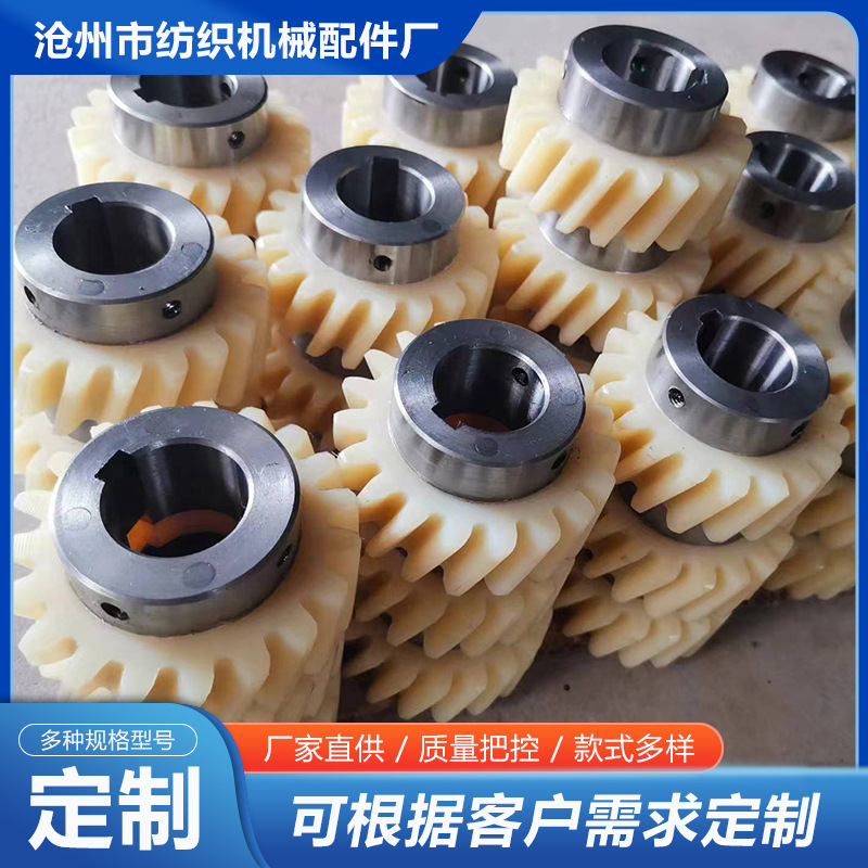 尼龙齿轮  塑料链轮POM塑料齿轮斜齿伞齿 塑料传动件塑料件