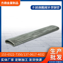 厂家供应不锈钢异型管 201不锈钢管拉丝U形槽管椭圆异型管批发