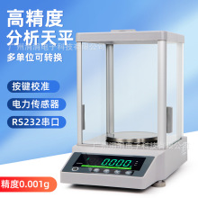 欧规高精度电子天平分析数码天平珠宝黄金秤精密实验称量