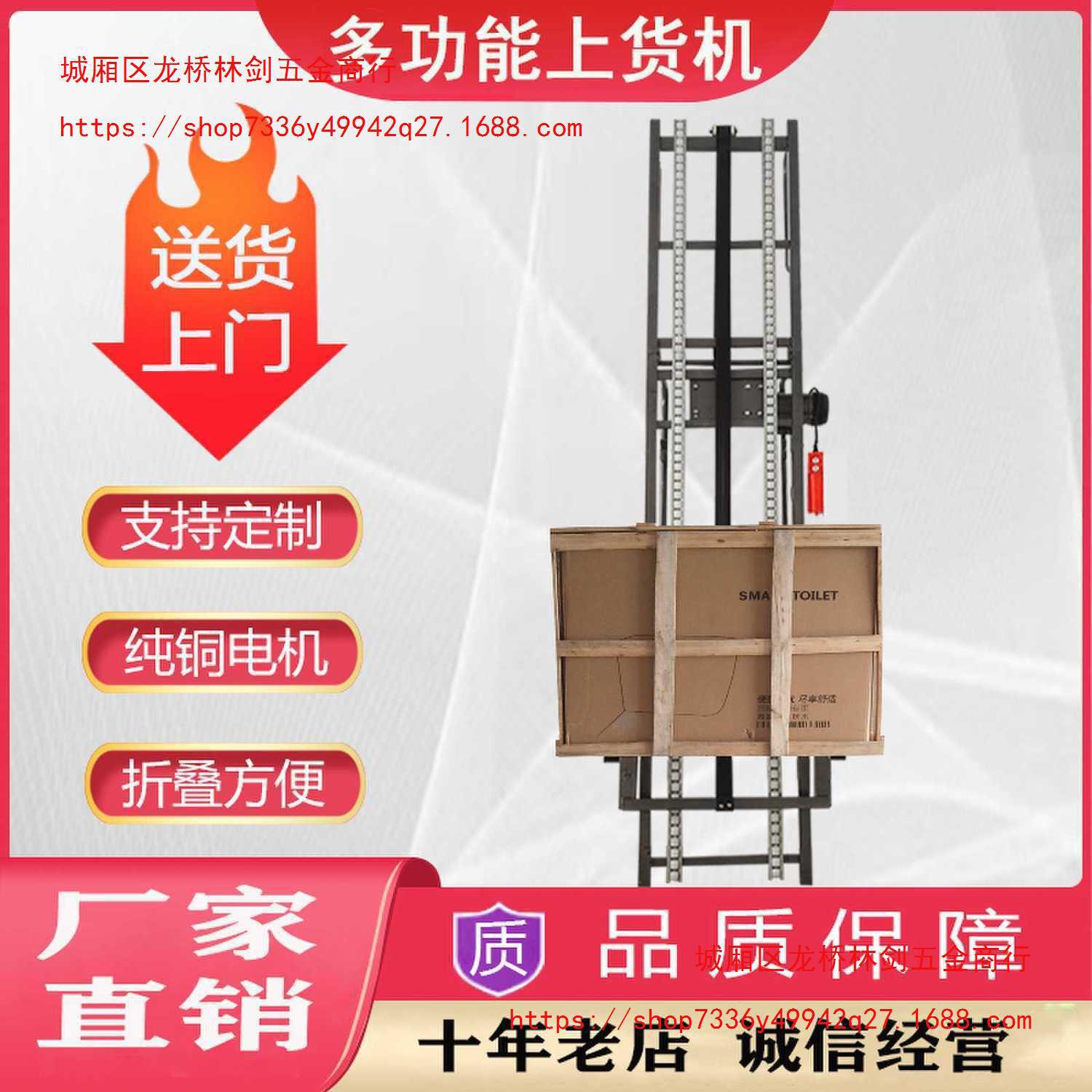 电动升降机装车提升机粮食上房折叠移动式小型家用上货机装垒德株