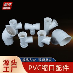PVC 収縮口アクセサリー挿入パイプエルボティー直接三次元 4 方向斜めティー収縮口三次元 4 方向