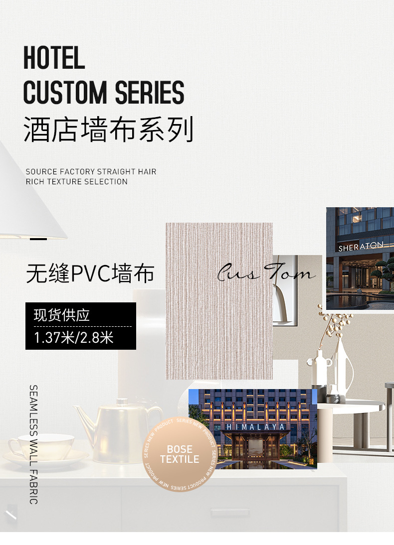 希尔顿亚朵全季酒店PVC工程墙布墙纸防污透气阻燃连锁无纺布2.8米-阿里巴巴