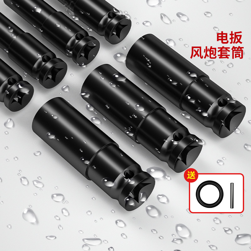 电动扳手套筒头全套加长内六角手电钻风炮8-34mm风批套筒工具套装