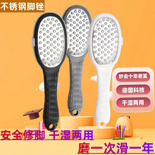 德国磨脚神器去死皮老茧搓脚板刮脚部磨皮后跟修脚器磨脚石修脚刀
