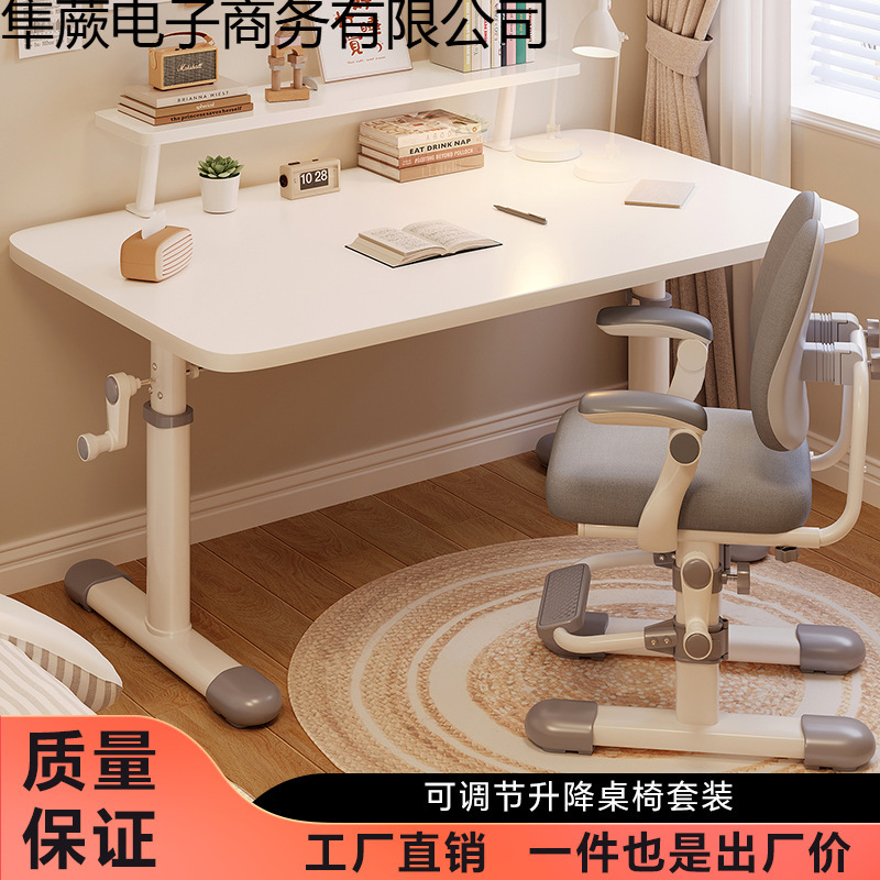 Study Table Hand-Operated Adjustable Desk Office Desk Adjustable Children's Table and Chair Set Study High-End Desk Computer Desk