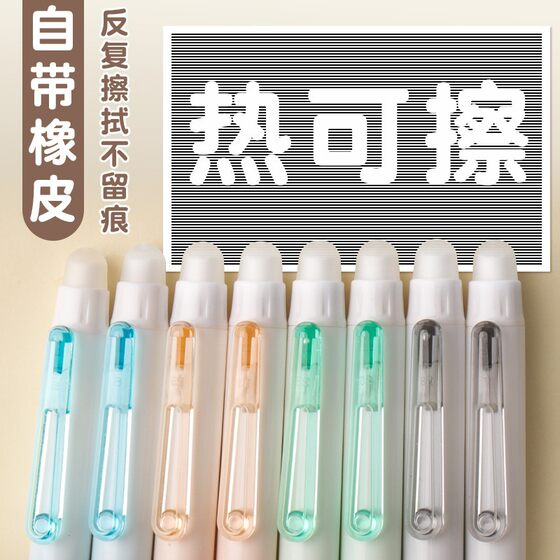 Deli press erasable pen thermal gel pen ballpoint pen primary school children crystal blue black bullet wholesale