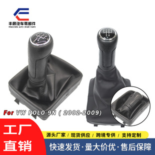 Suitable for Volkswagen POLO shift handball 5/6 gear shift lever handball gear head black black line