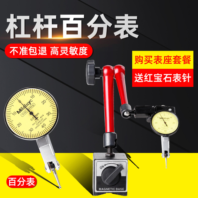 内径杠杆百分表支架校表百分表头三杠杆表座配件丰精度针一套