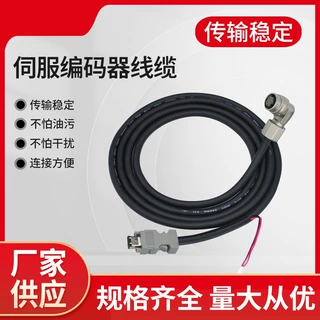 伺服编码器电缆线ACS3-CREFA102 03 05 10 12 15 20