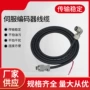 acs3-crefa102伺服编码器电缆线