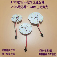 led筒灯光源板天花配件灯珠10W灯芯圆形替换灯泡白光黄光12W 24W