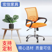 网红家用办公椅网布靠背电脑椅升降转椅职员椅会议椅学生宿舍椅子