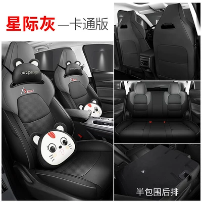 Modelə uyğun (Original) oturacaq örtükləri — X5Plus Special Seat Covers, 26 - cartoon-version-of-half-pack-of-interstellar-gray-exclusively-for-changan-x5plus-changan-x5-plus