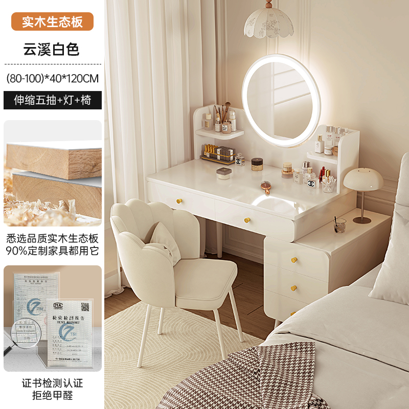 Comodín de estilo crema dormitorio moderno simple pequeño armario de almacenamiento en una sensación de alta calidad nuevo espejo de mesa de maquillaje