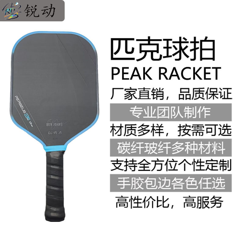 T700 carbon fiber GEN3 hot press drive inner core blue black flat EVA filled pick racket T700 carbon fiber GEN3 hot press drive inner core blue black flat EVA filled pick racket