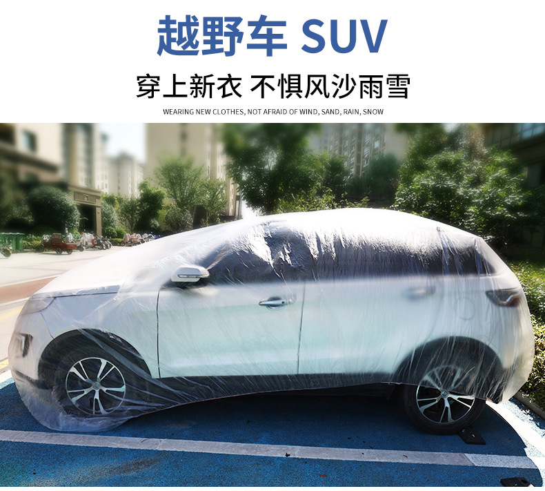 Car Disposable Car Cover Full Transparent Plastic Film Protective Car Cover Dust-proof Car Maintenance Disposable Car Cover
