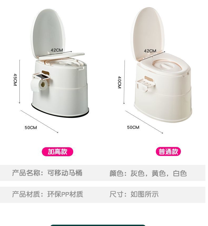 Pregnant women's toilet, elderly squat toilet, mobile sitting toilet, indoor toilet chair, plastic toilet stool, adult toilet urine bucket undefined