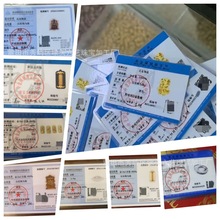 珠宝首饰品鉴定证书贵金属黄金纯银珠宝玉石检测证书制作一物一证