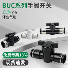 BUC�������ط�4����8���ֱͨBU10��ͷ�ַ�12�ֶ�������������