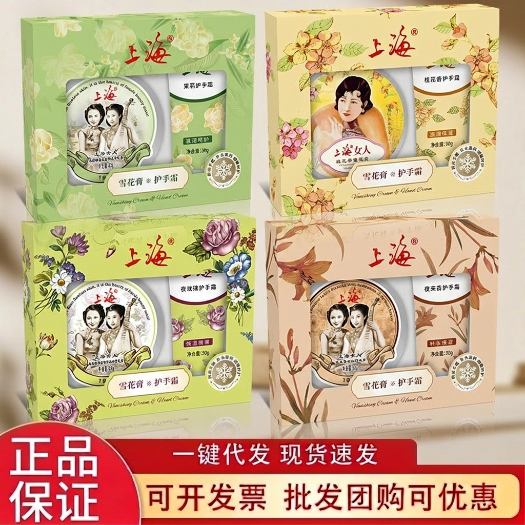 Shanghai krim Serpihan salju + Krim Tangan wanita 80g + 30g Jasmine osmanthus Rose Malam