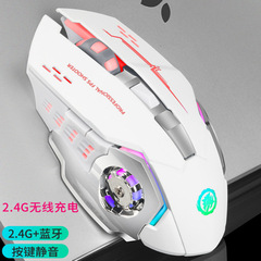 有線電気競争マウス無線usb充電bluetoothダブルモード静音マウスオフィスゲーム発光マウス
