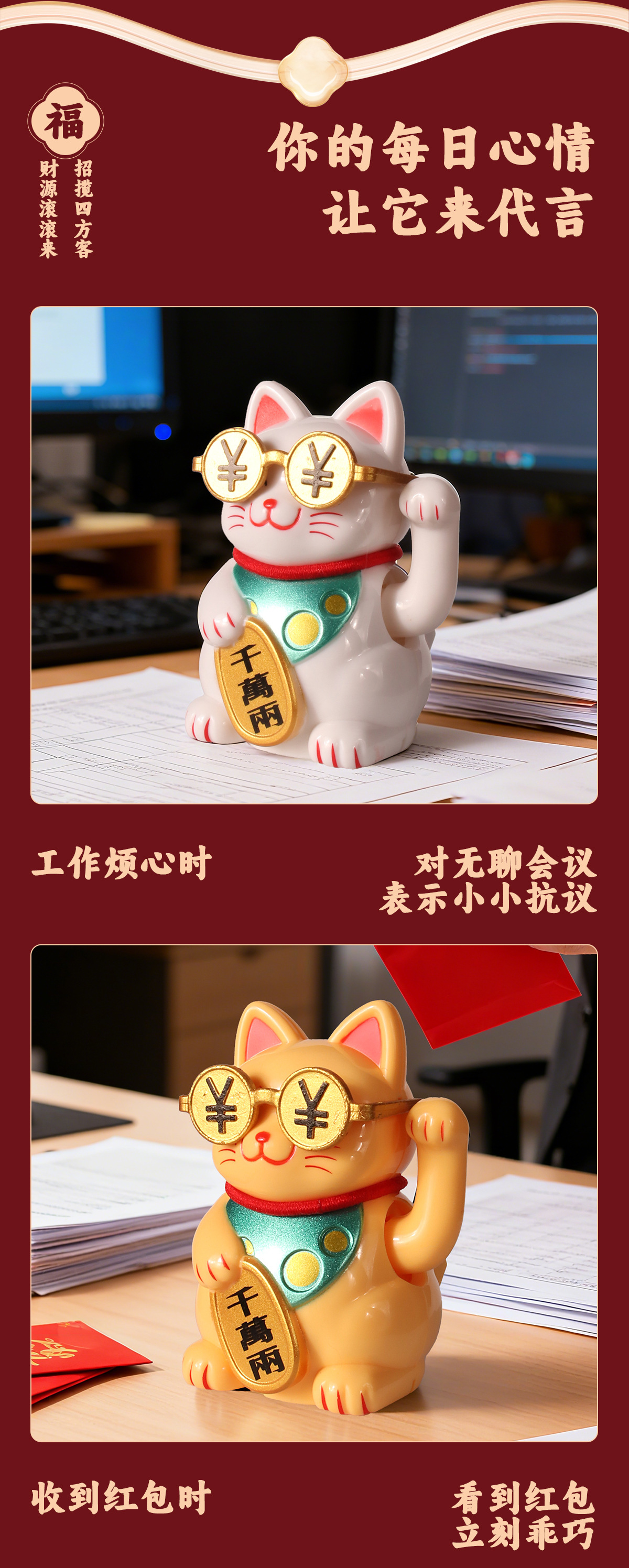 眼镜招财猫详情页_03.jpg