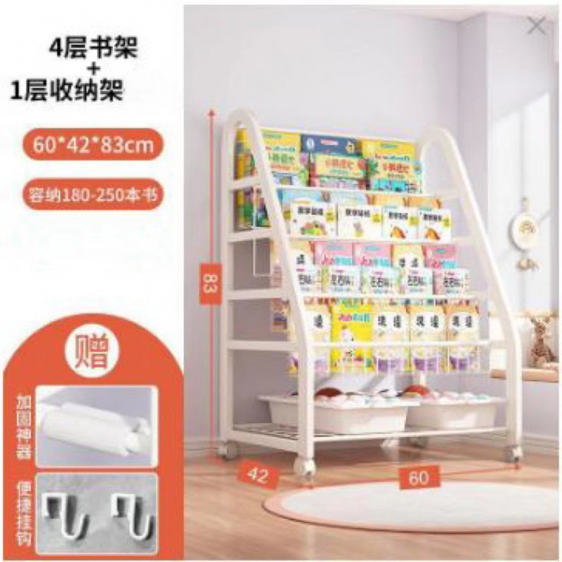 60CM 4단 책장 + 1단 수납선반