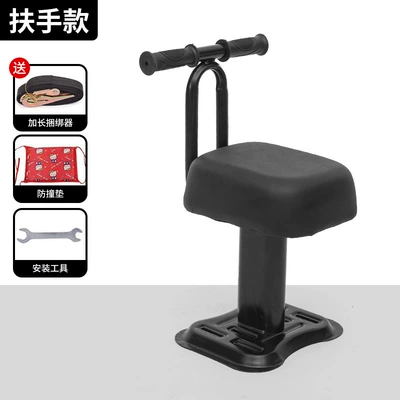 Suitable for Electric Vehicles, Front Motorcycle child seat - non-adjustable-black-armrests
