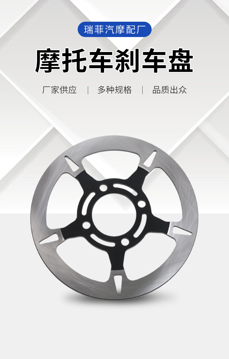 Motorcycle Brake Discs Are Made of High-Carbon Steel, Which Is Wear-Resistant and Has Good Heat Dissipation Performance, and Are Suitable for a Variety of Vehicle Models