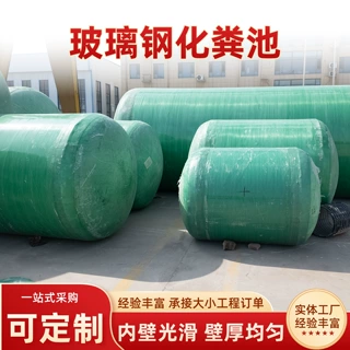 玻璃钢一体化化粪池成品玻璃钢化粪池家用小型三格式化粪池定制