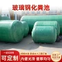 一体化定制家用成品化粪池