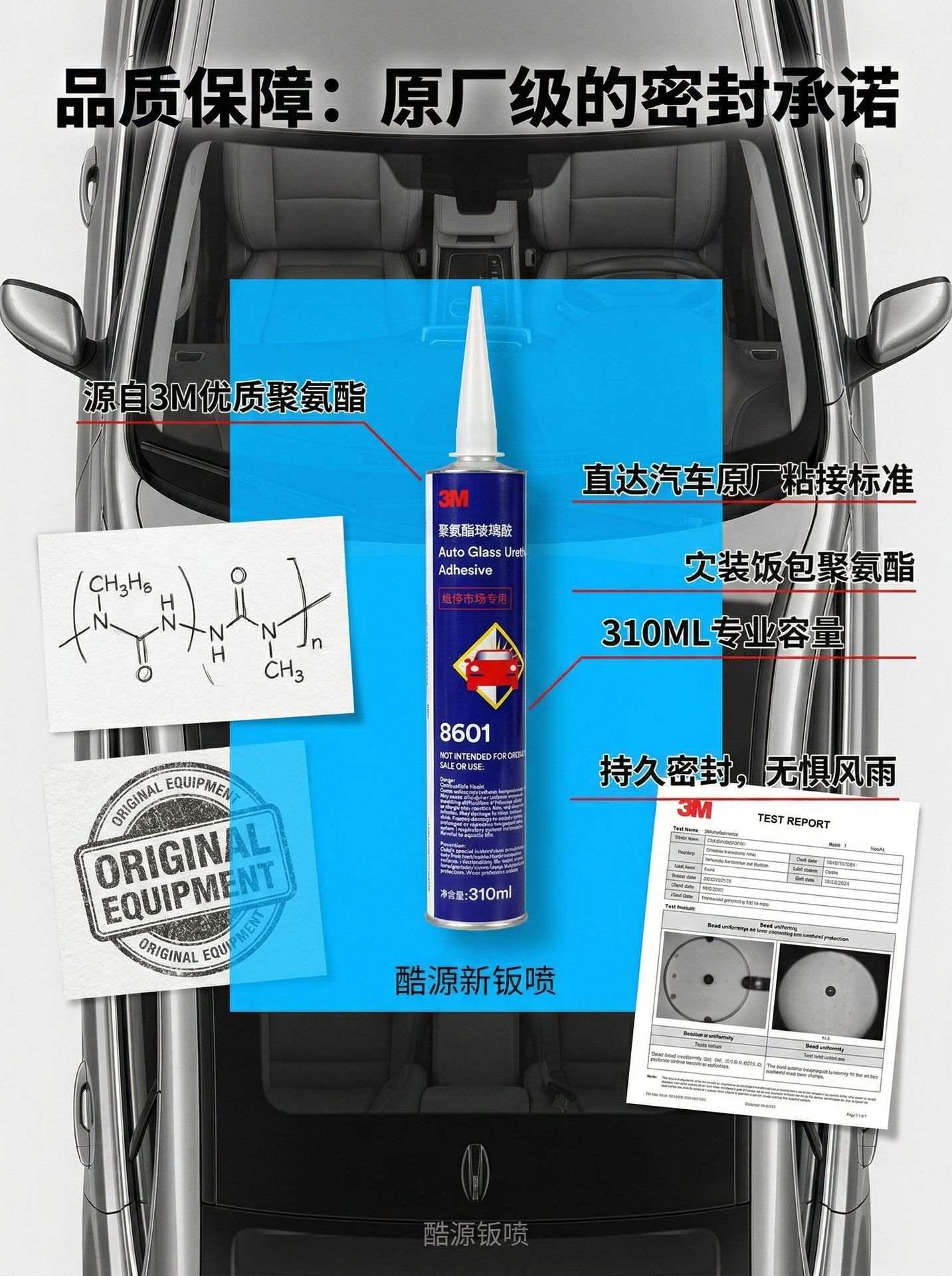 3m 8601 Polyurethane Glass Sealant Original Factory Genuine Product