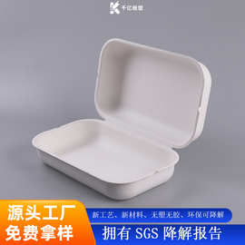 厂家供应甘蔗浆干压包装盒一体成型纸浆盒甘蔗浆包装盒环保可降解
