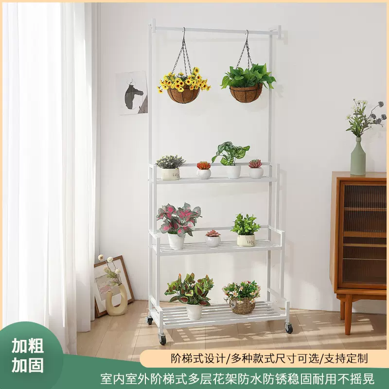 花架多层置物架室内户外庭院落地阶梯式带轮可移动铁艺花架子绿植
