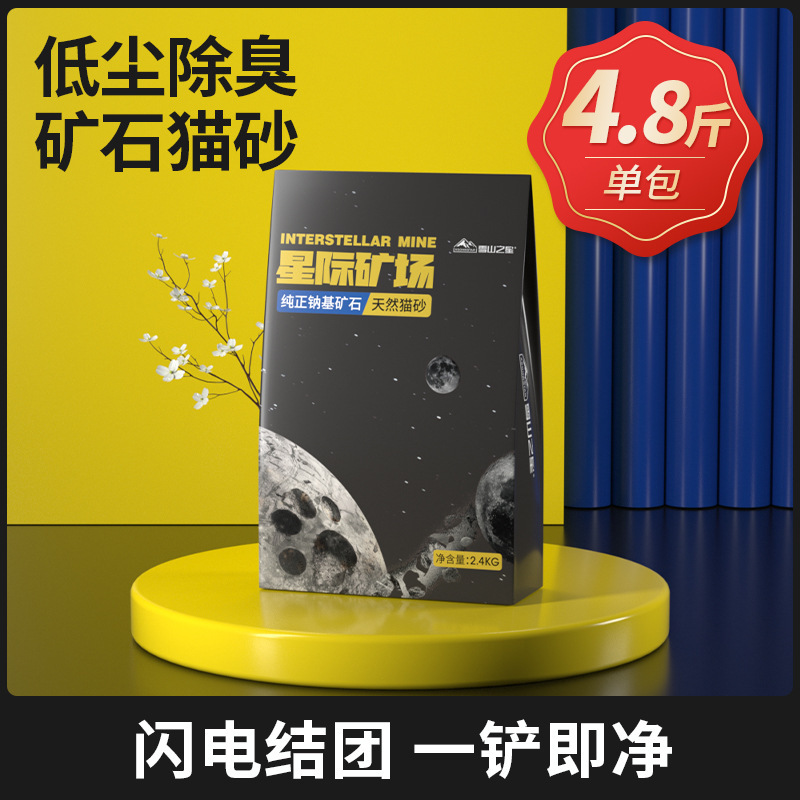 猫砂天然豆腐砂混合膨润土猫砂除臭抗菌低粉尘易结团猫沙可冲马桶|undefined