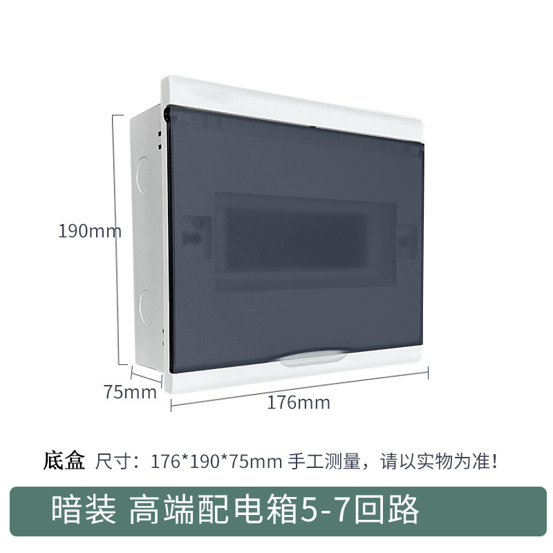 7 위치 - 철제 바닥이 있는 표면 장착 플라스틱 커버*.
