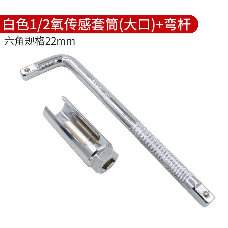 manguito sensor de oxígeno 22mm gran apertura sensor de automóvil desmontaje herramienta especial conjunto de mantenimiento
