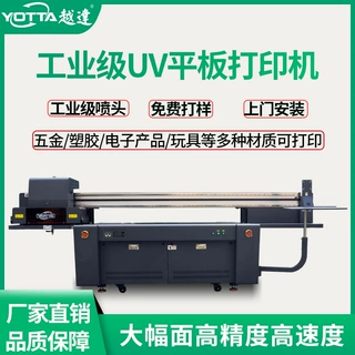 打火机uv平板打印机金属塑料外壳制品工艺品浮雕图案定制印刷机