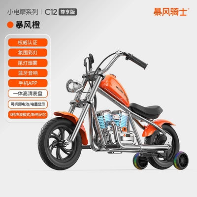 Storm Knight children's electric motorcycle two-wheel off-road vehicle suitable for adults and children aged 3-12, go-kart toy car (Elektrikli motosikletlər) - exclusive-edition-storm-orange-high-carbon-steel-body-bluetooth-speaker-sound-waves-colorful-lights-smoke-app-suitable-for-ages-3-12-13-km-range-single-drive