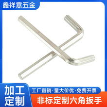 多规格内六角扳手高强度L型平头球头六棱扳手非标尺六角匙套装