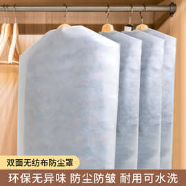 现货服装防尘袋高档西服袋西装防尘罩大衣无纺布收纳袋可加印刷