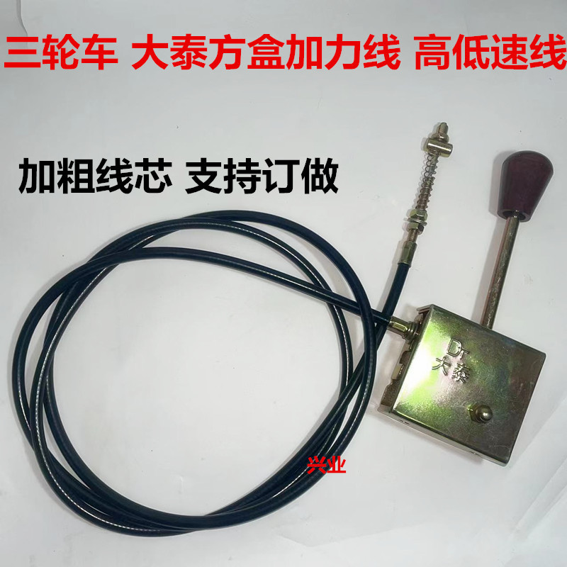 电动三轮车加长货箱载重方盒大泰变档线高低速换档线 支持